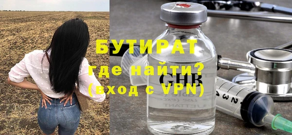 бутират Володарск