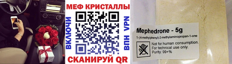 сайты даркнета официальный сайт  Славянск-на-Кубани  МЯУ-МЯУ мука  наркота 