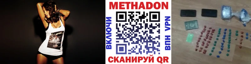 МЕТАДОН белоснежный  купить наркотики цена  Славянск-на-Кубани 