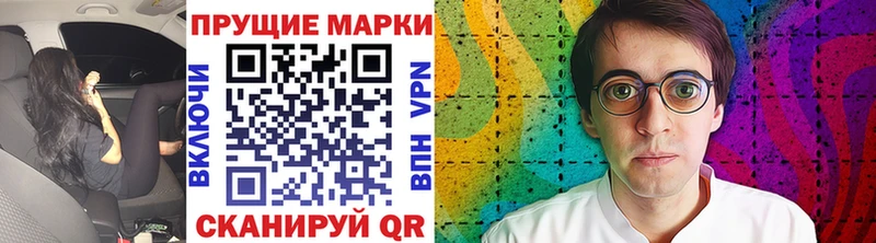 закладка  Славянск-на-Кубани  Марки 25I-NBOMe 1500мкг 